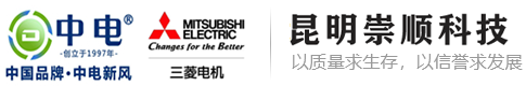 昆明崇順科技有限公司-[商用新風(fēng)系統(tǒng)]