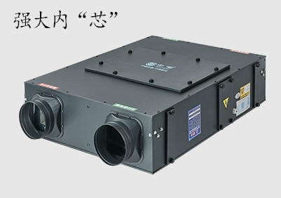 商用全熱新風(fēng)系統(tǒng)（圓口）